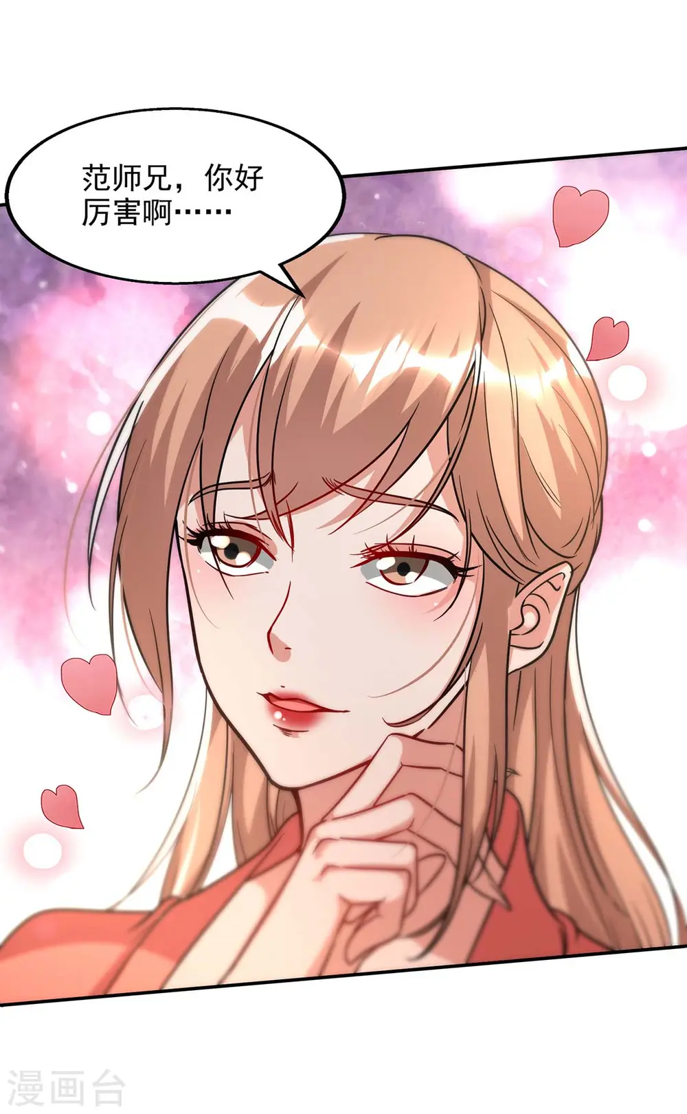 第116话 刁难 第7页