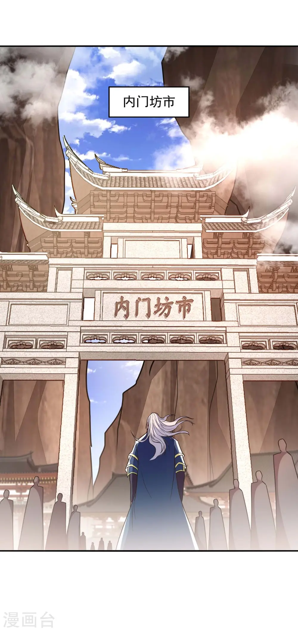 第116话 刁难 第10页
