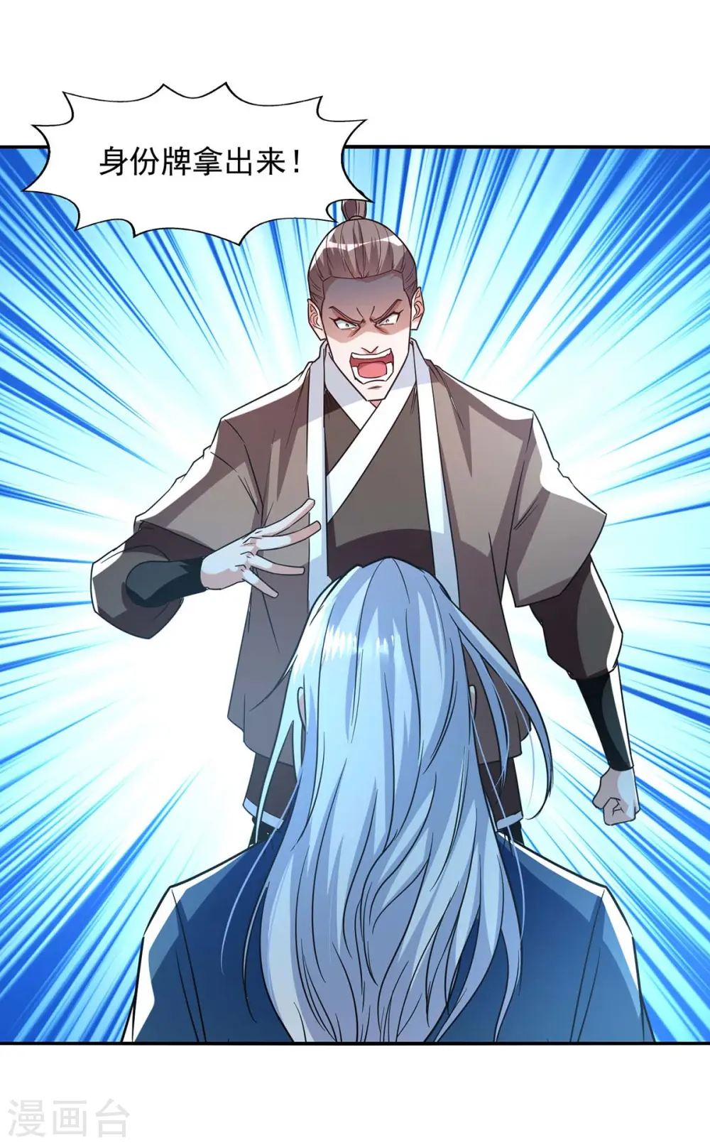第116话 刁难 第13页