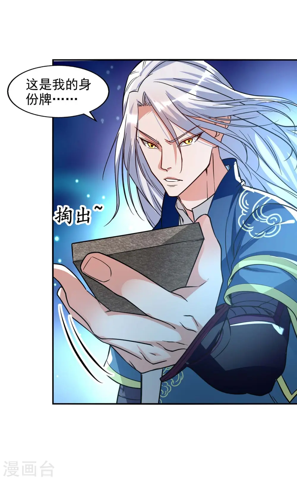 第116话 刁难 第14页