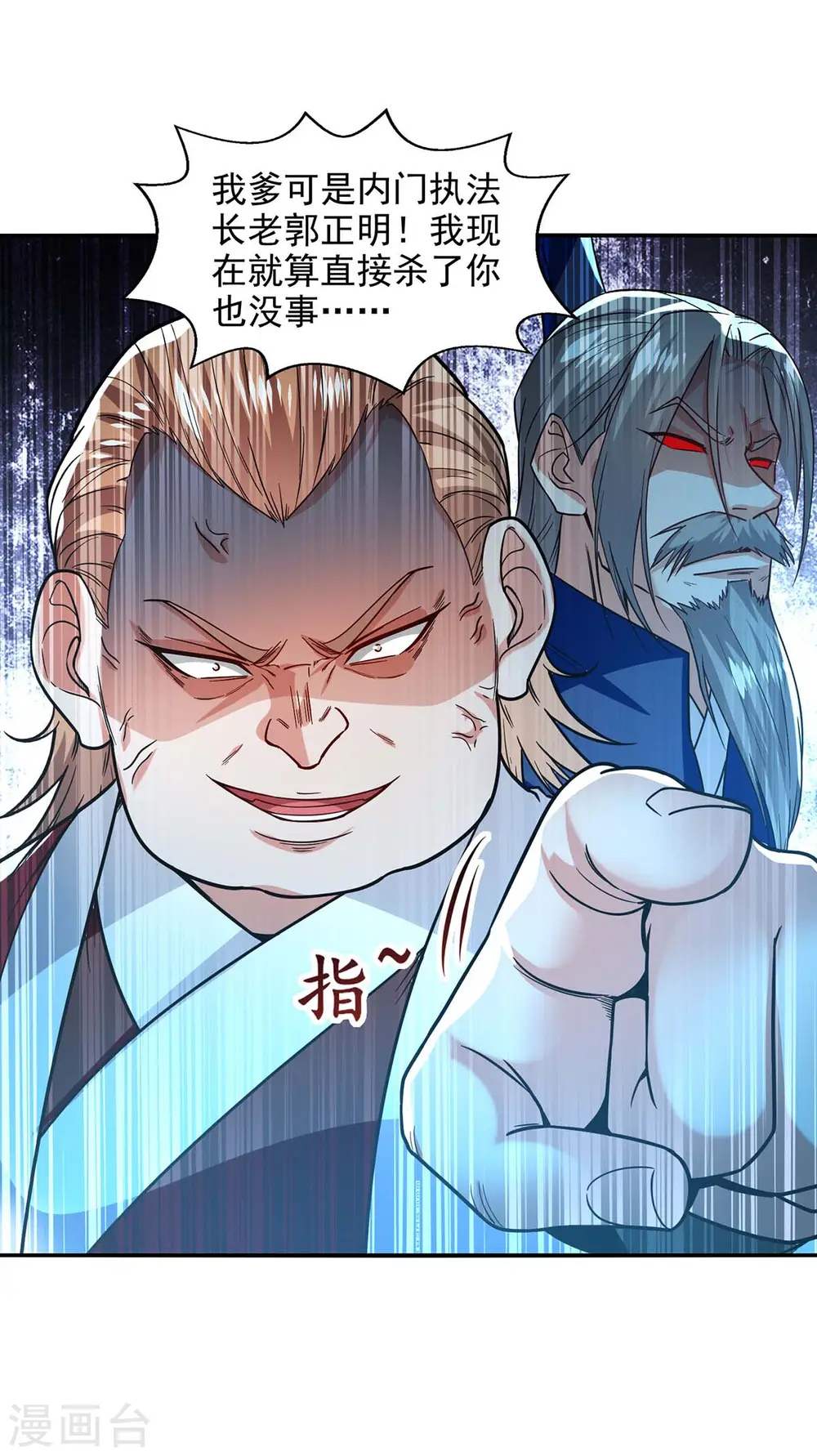 第116话 刁难 第21页