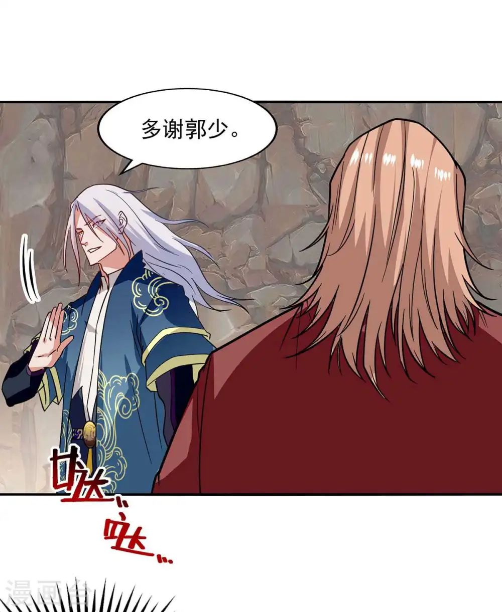 第116话 刁难 第25页