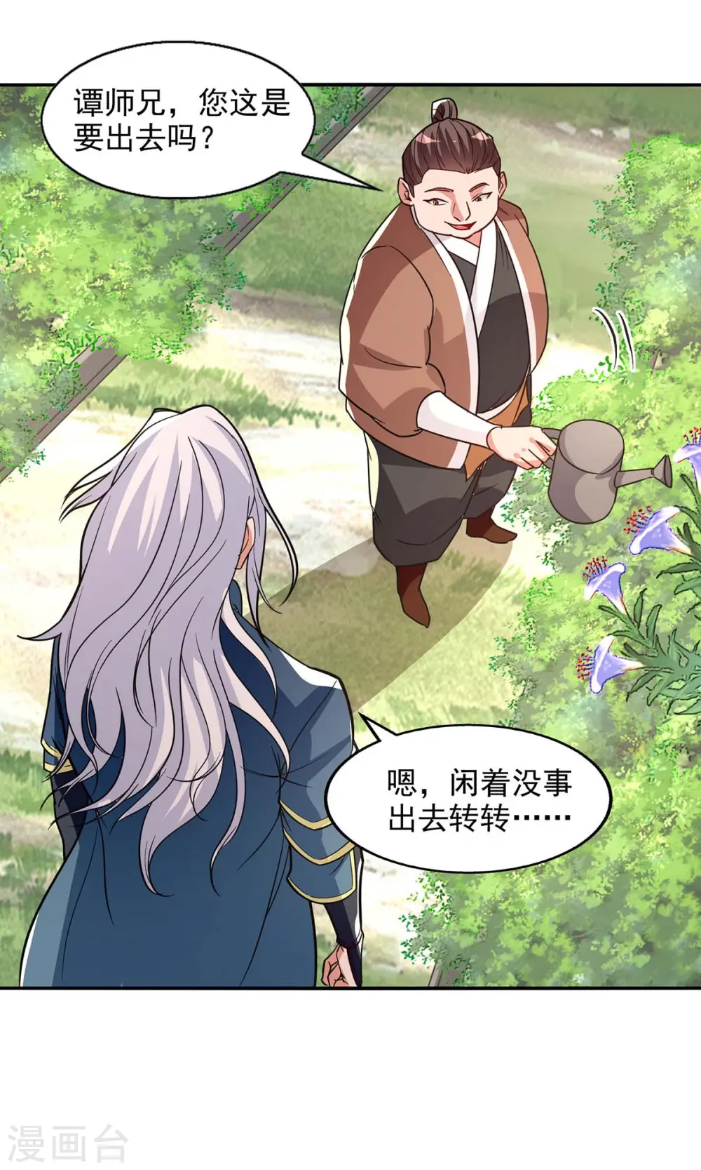 第114话 栽赃陷害 第3页