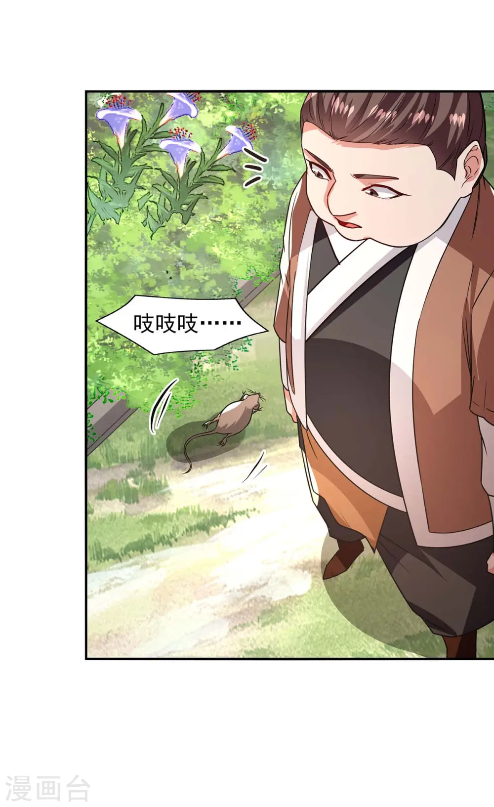 第114话 栽赃陷害 第10页