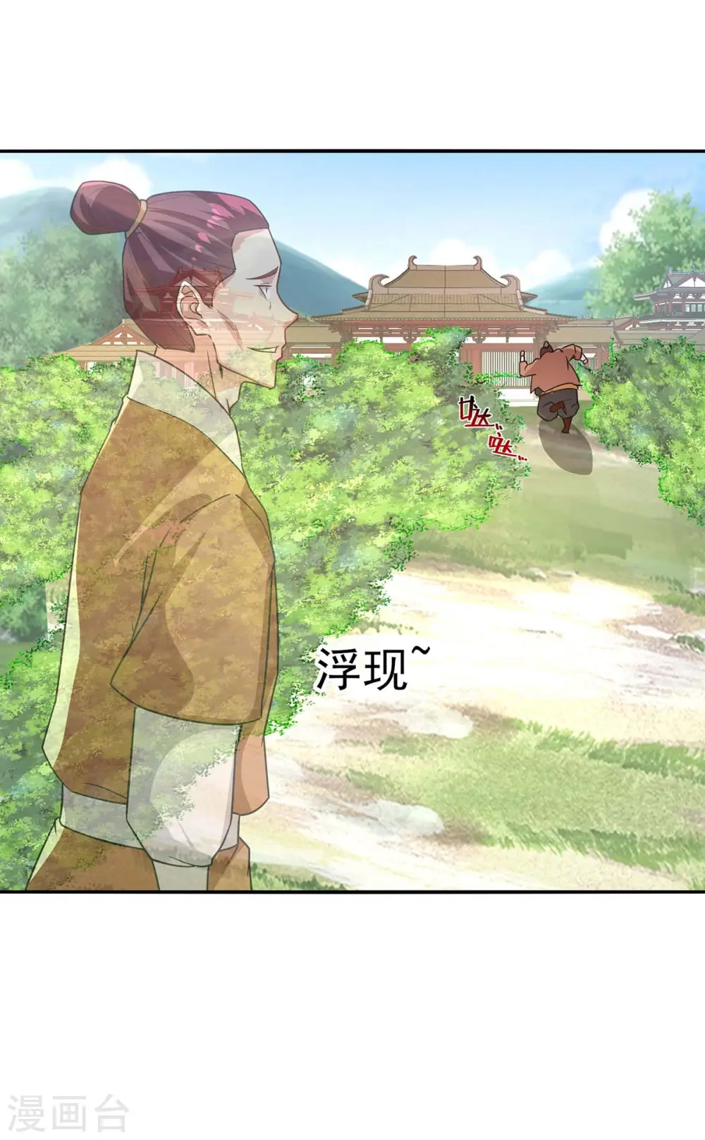 第114话 栽赃陷害 第12页