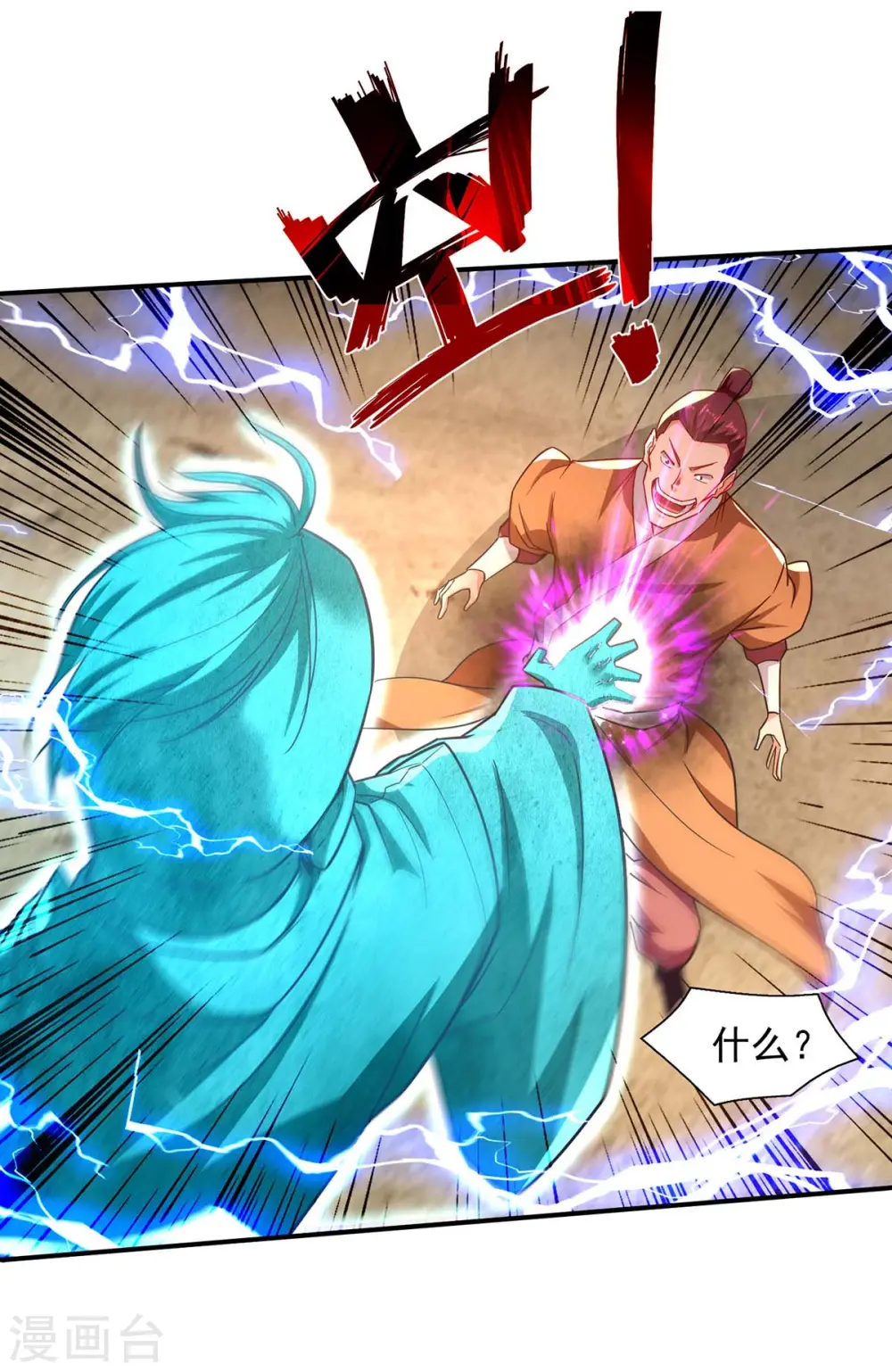 第114话 栽赃陷害 第21页