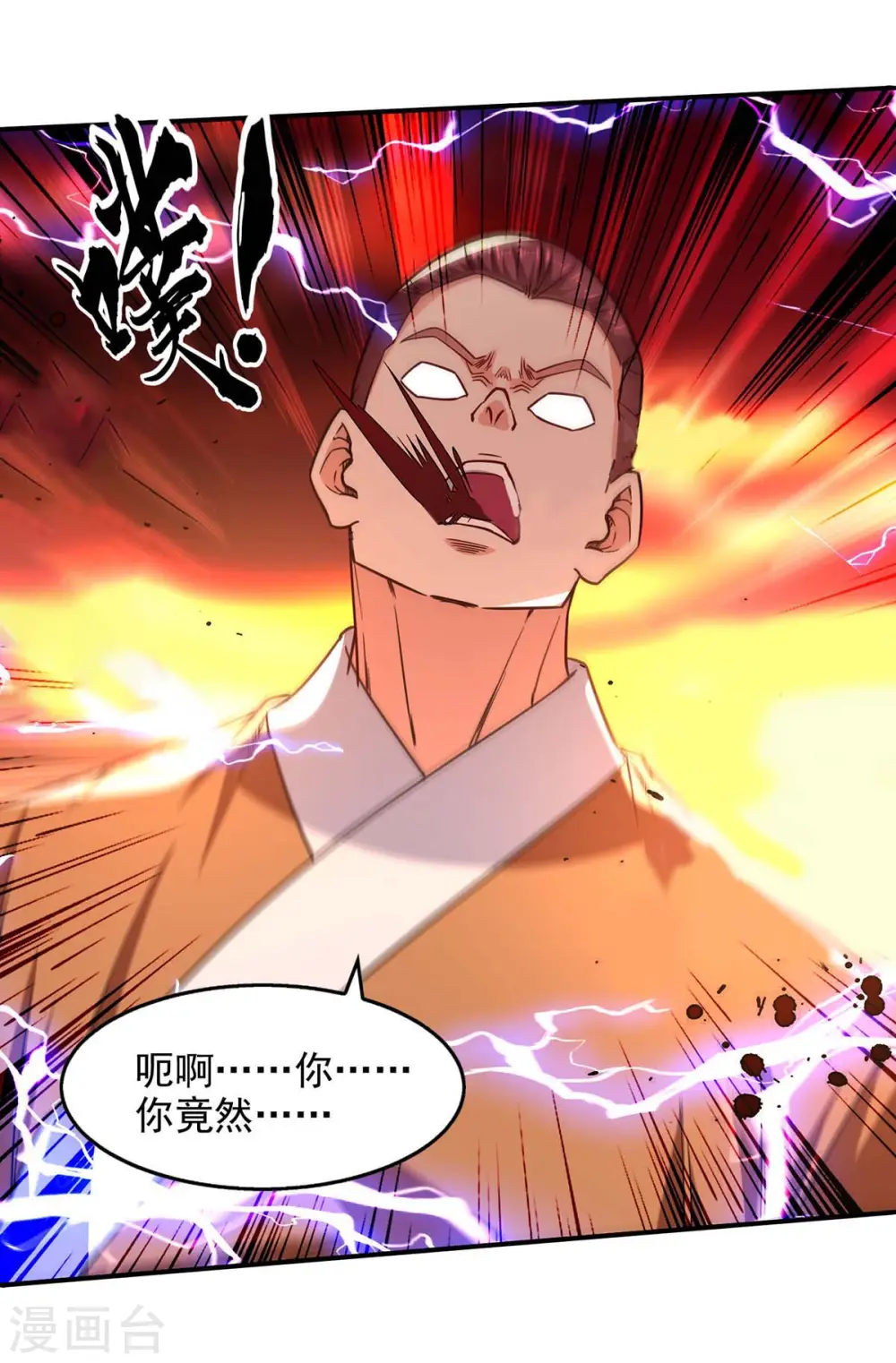 第114话 栽赃陷害 第22页