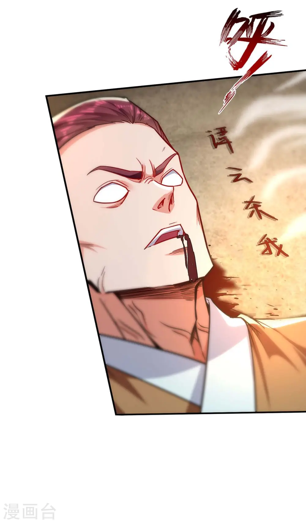 第114话 栽赃陷害 第25页