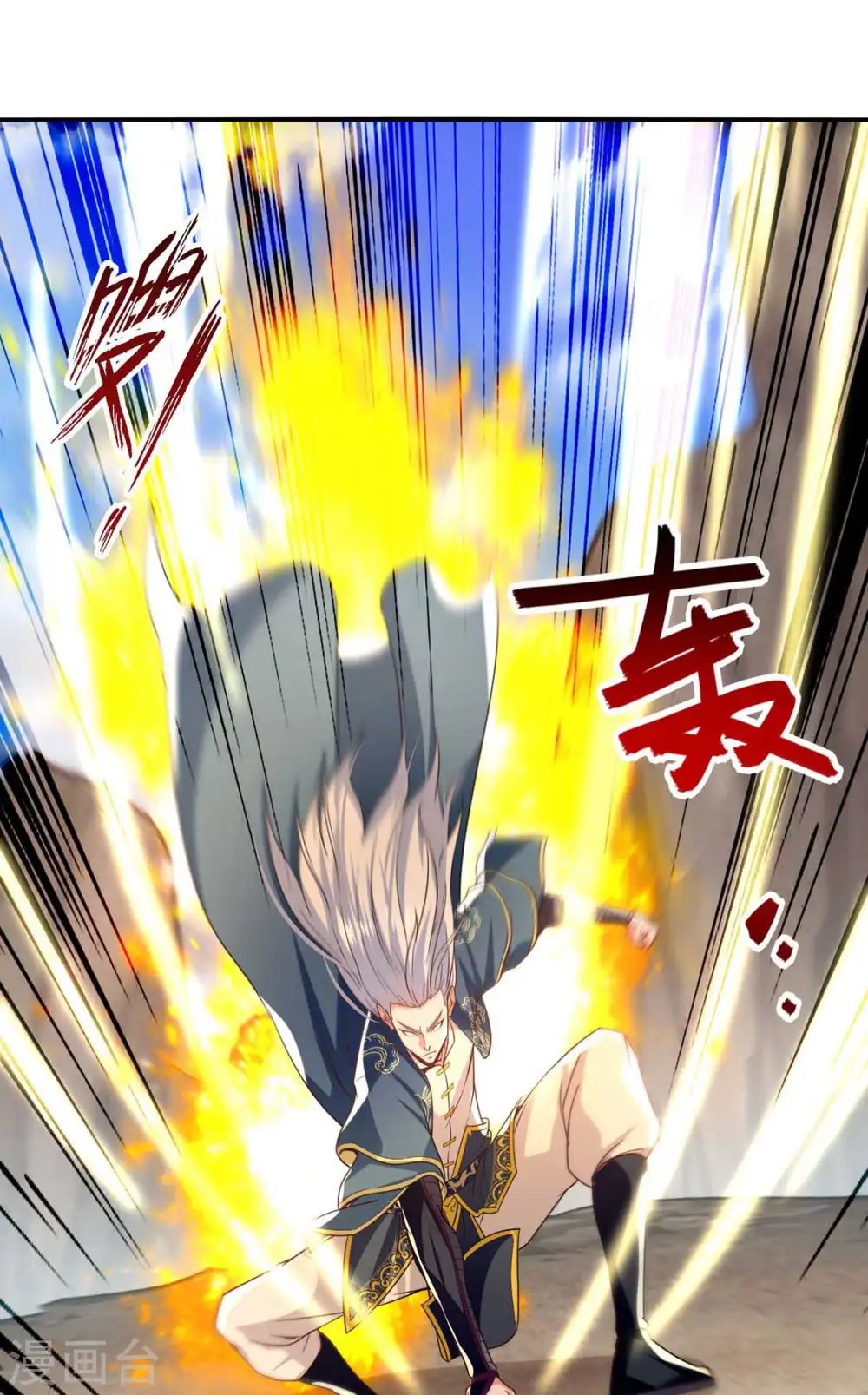 第114话 栽赃陷害 第27页