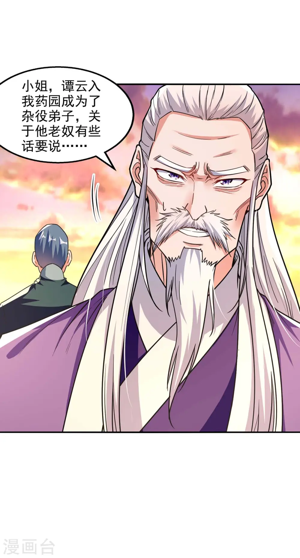第113话 毁去灵药 第13页