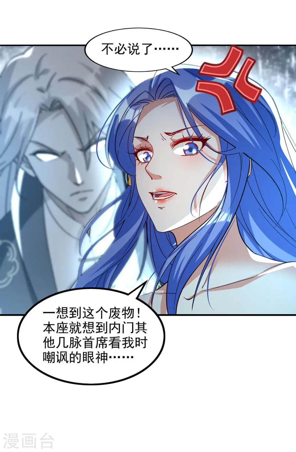 第113话 毁去灵药 第14页