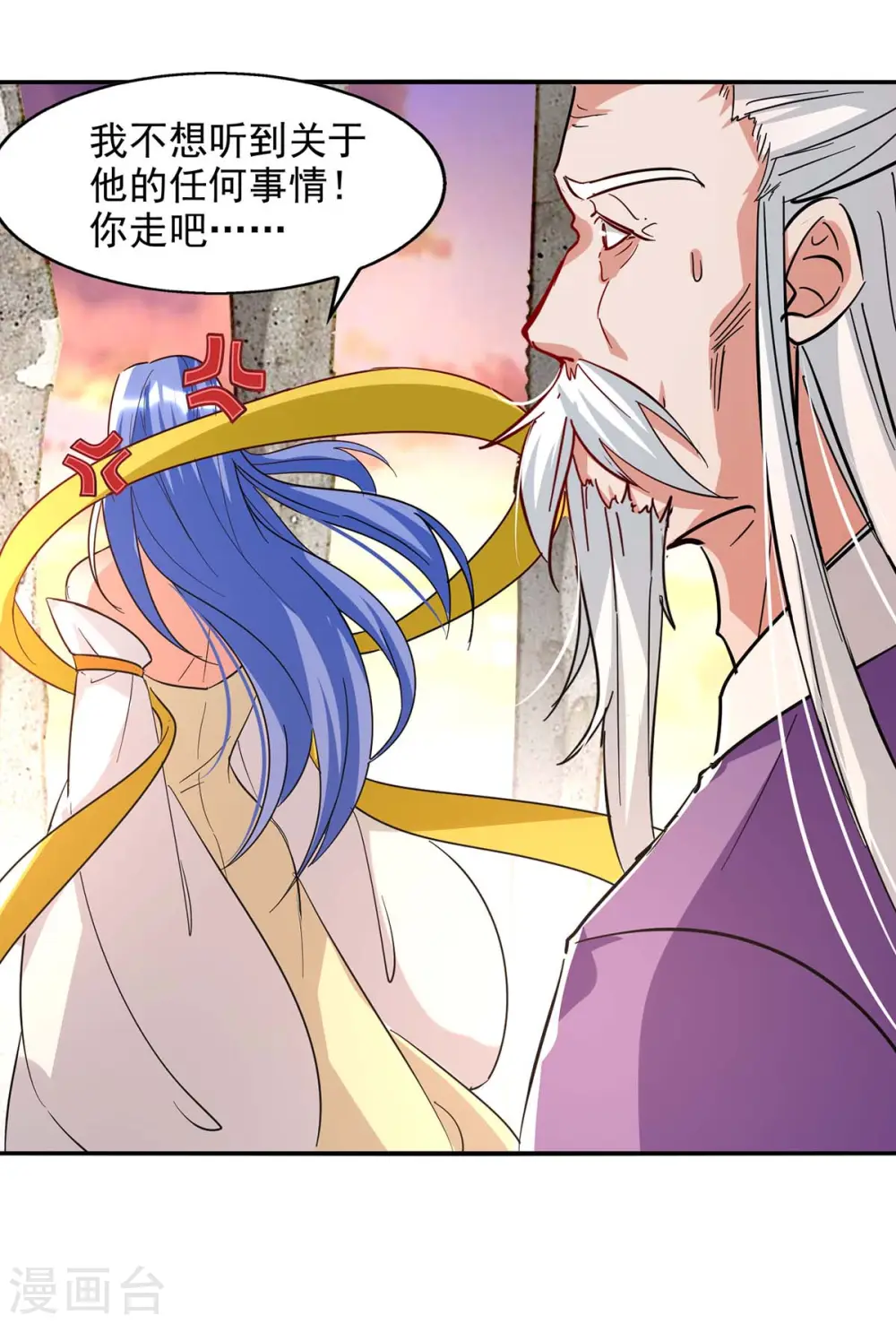 第113话 毁去灵药 第15页