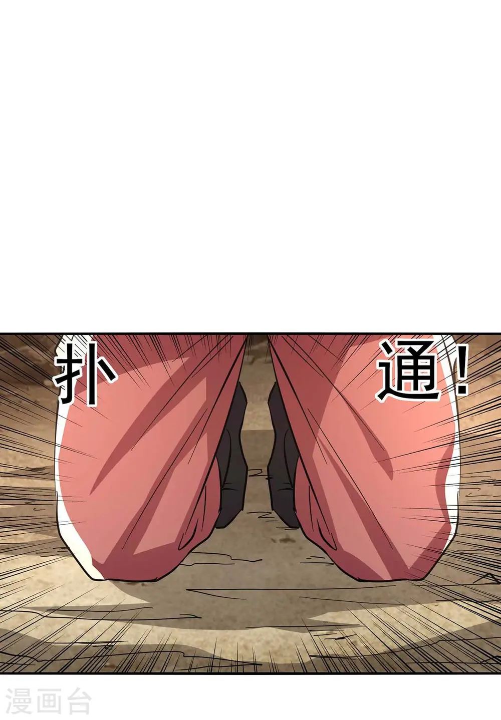 第113话 毁去灵药 第21页