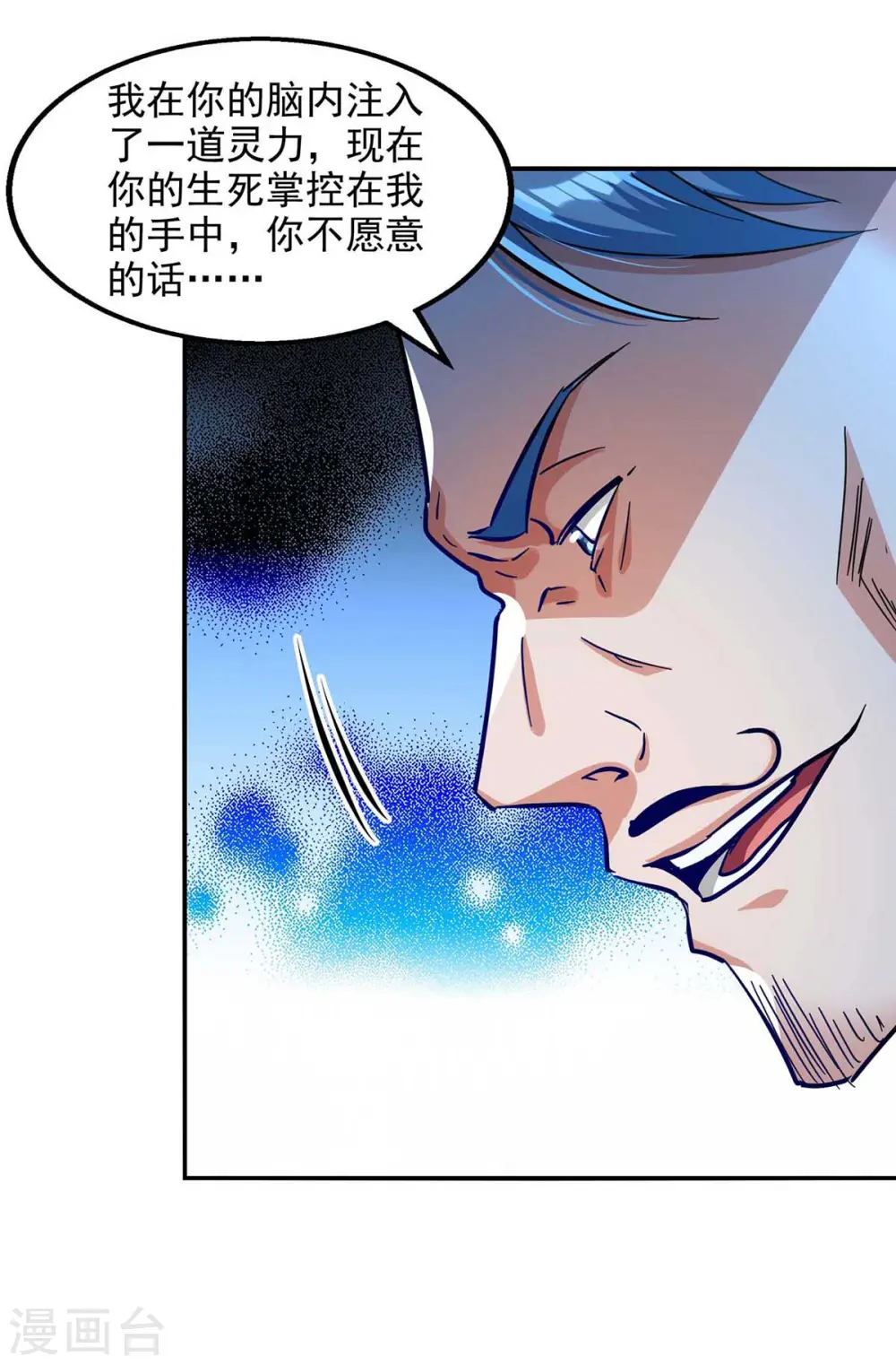 第113话 毁去灵药 第26页