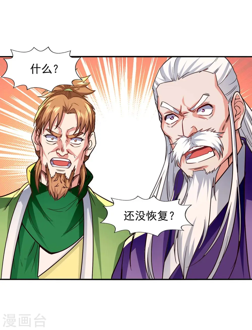 第109话 返魂丹 第13页