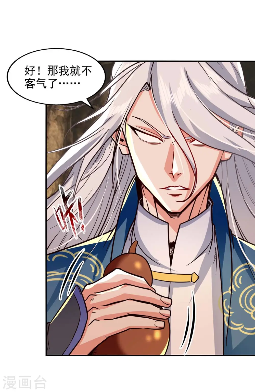 第109话 返魂丹 第18页