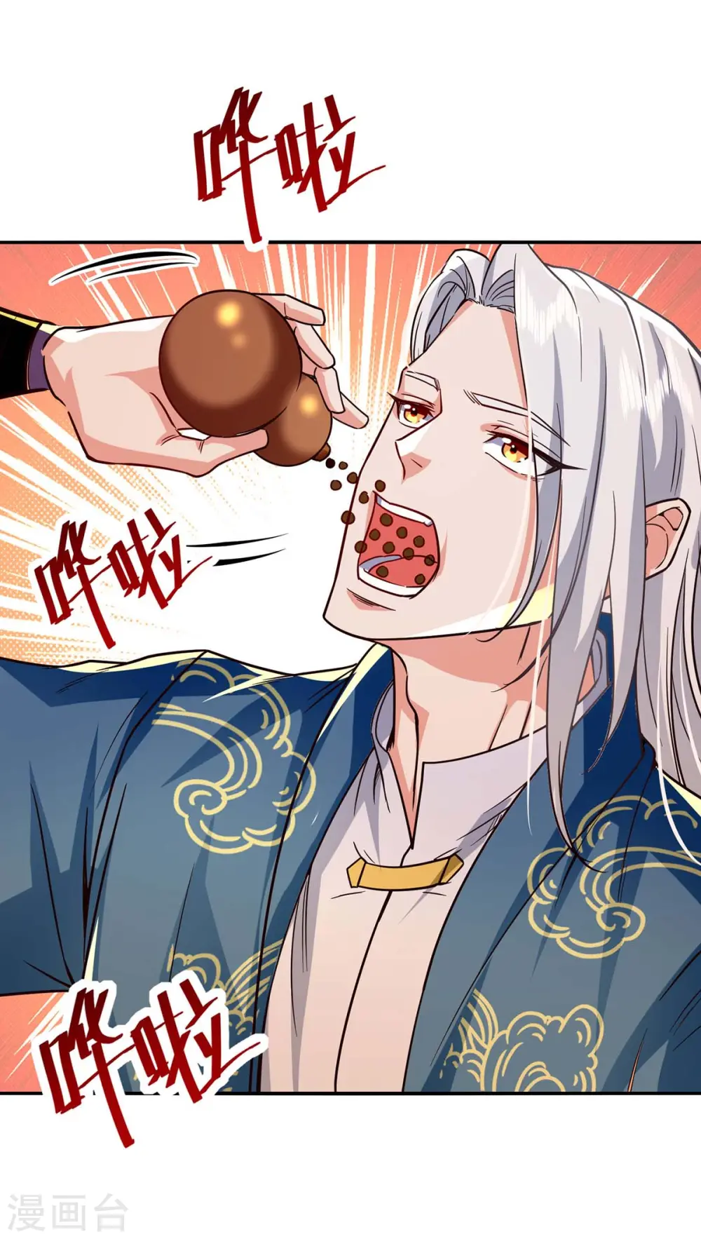 第109话 返魂丹 第19页