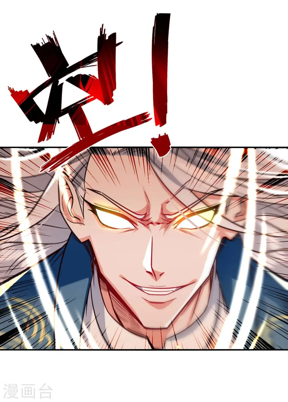 第109话 返魂丹 第21页