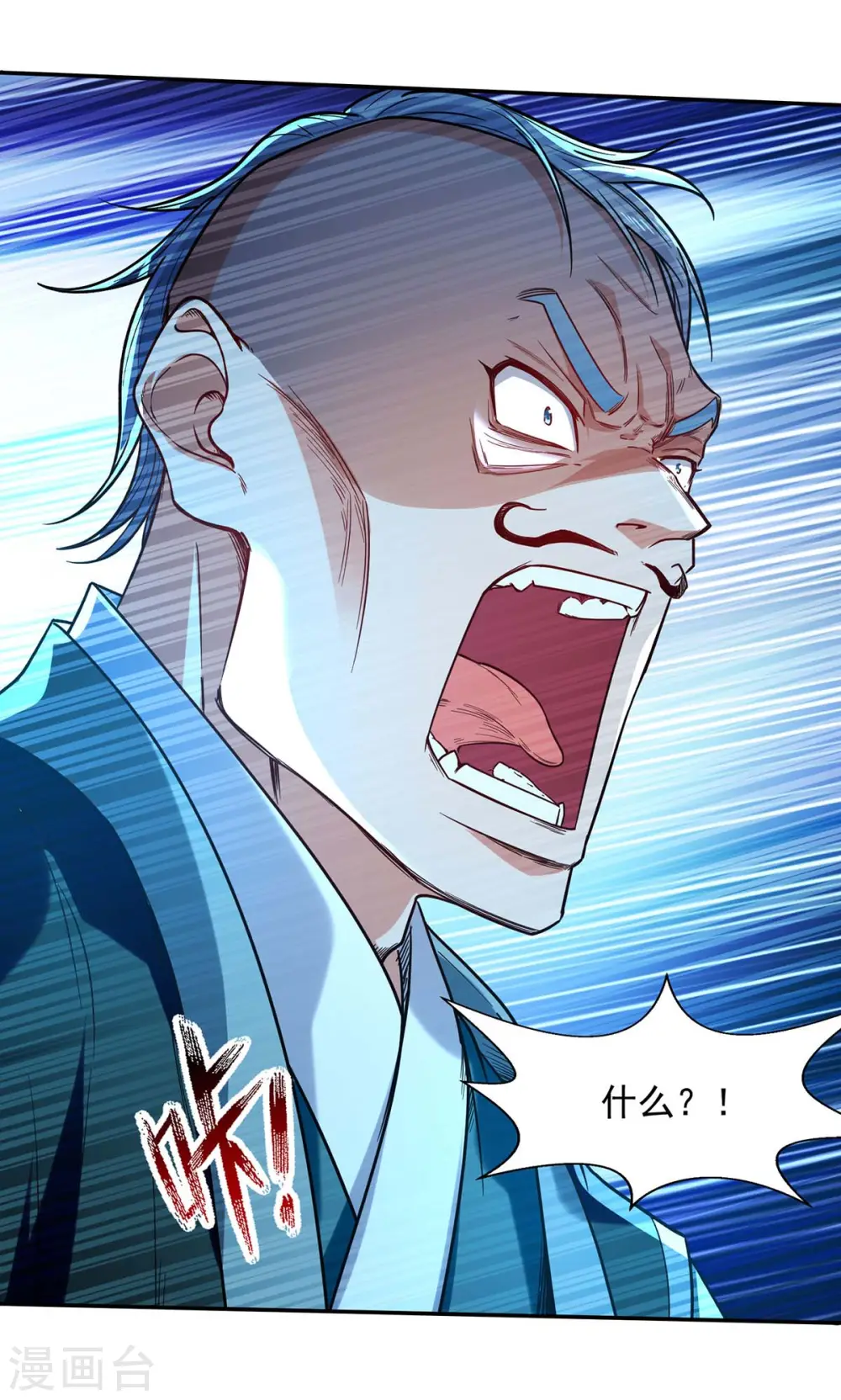 第111话 各方反应 第3页