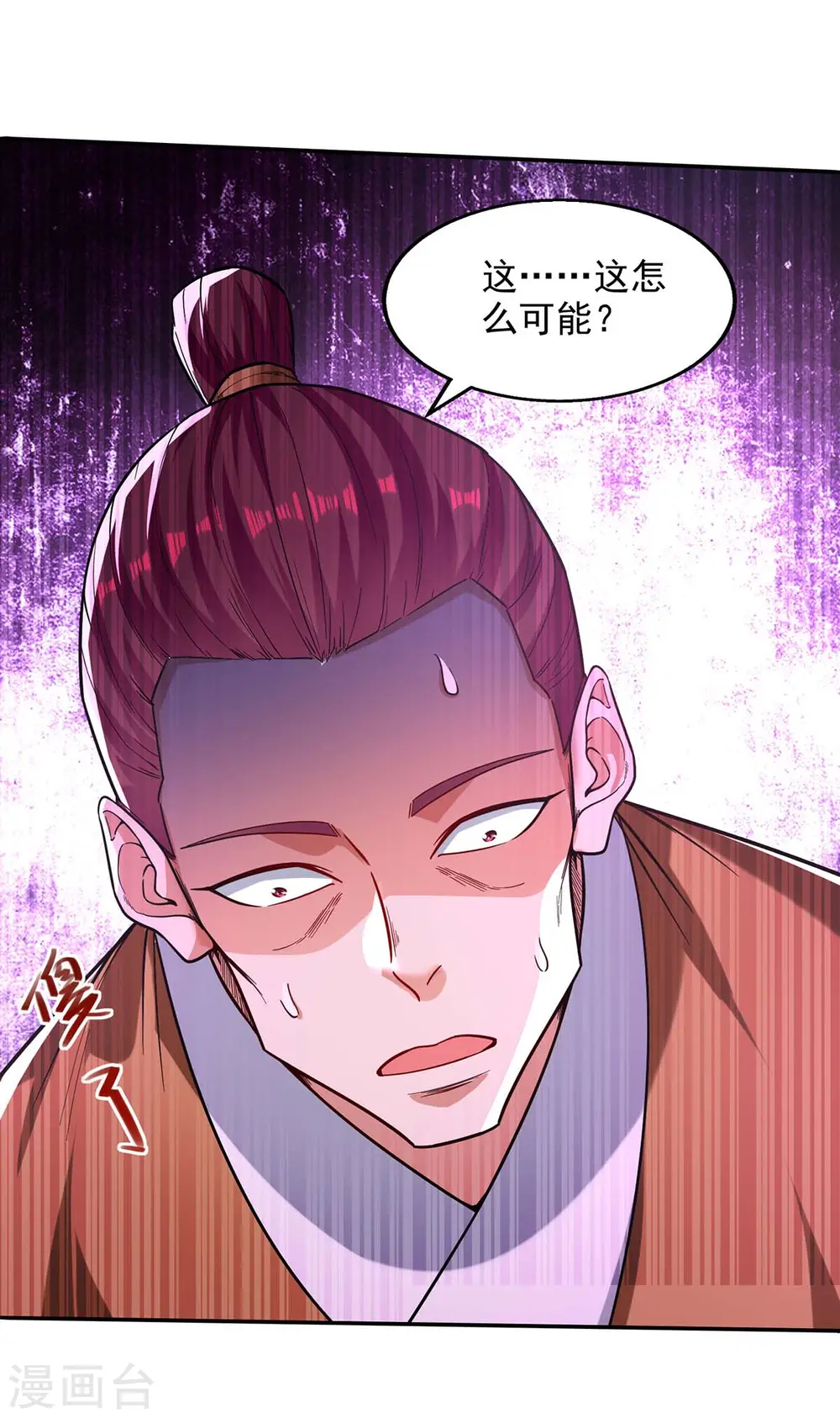 第111话 各方反应 第4页
