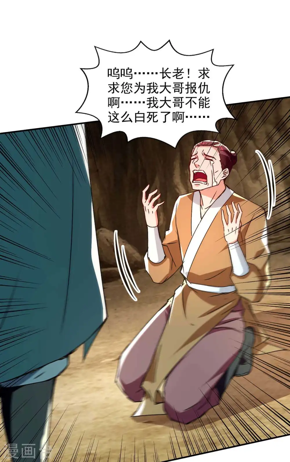 第111话 各方反应 第7页