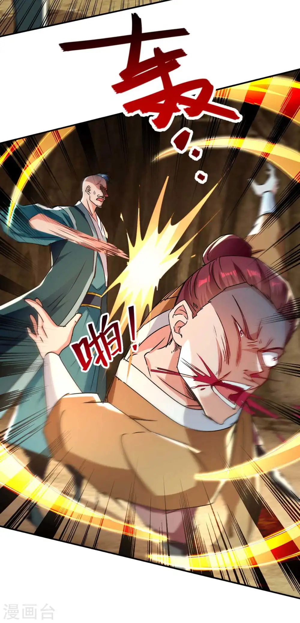 第111话 各方反应 第8页