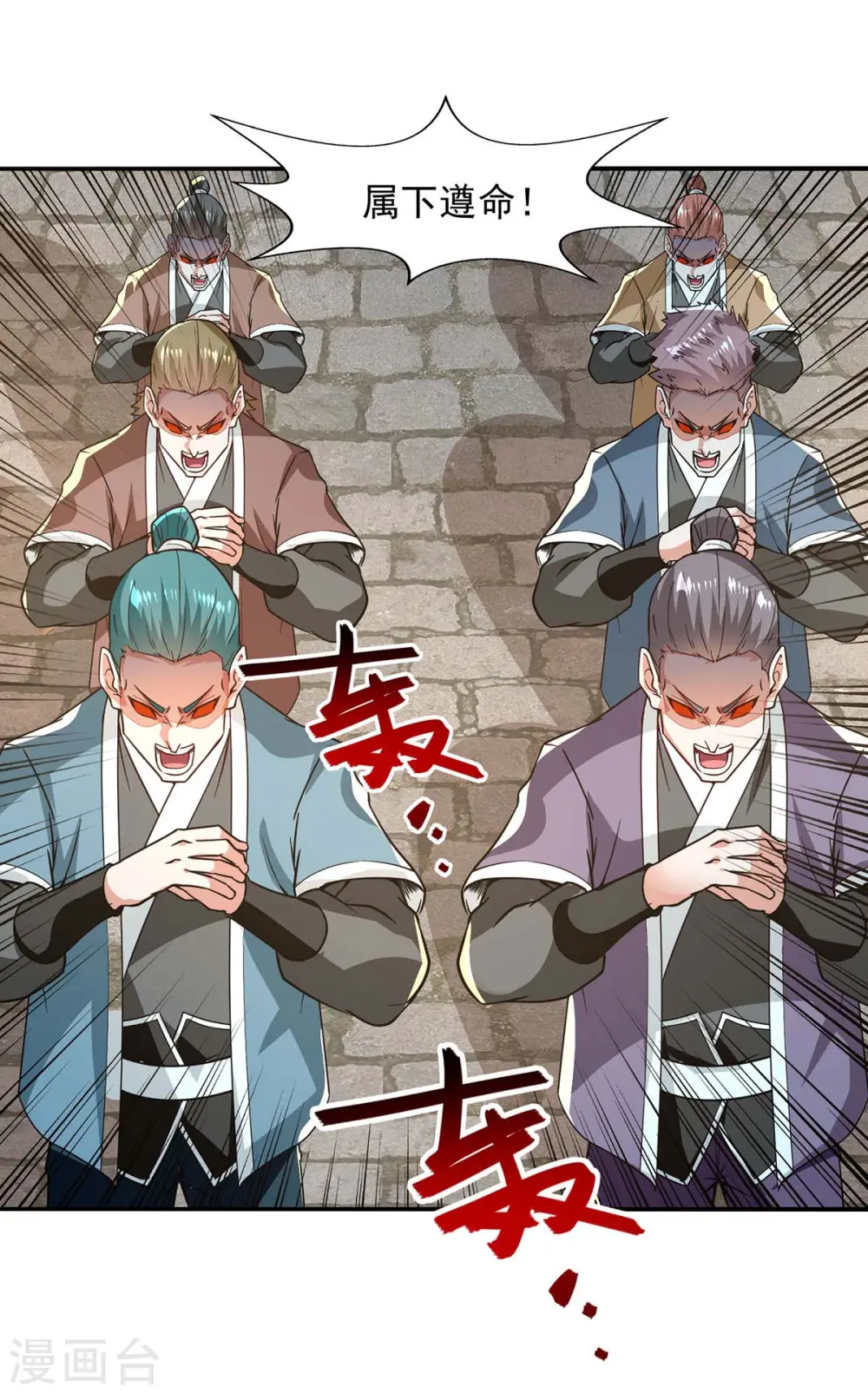第111话 各方反应 第15页