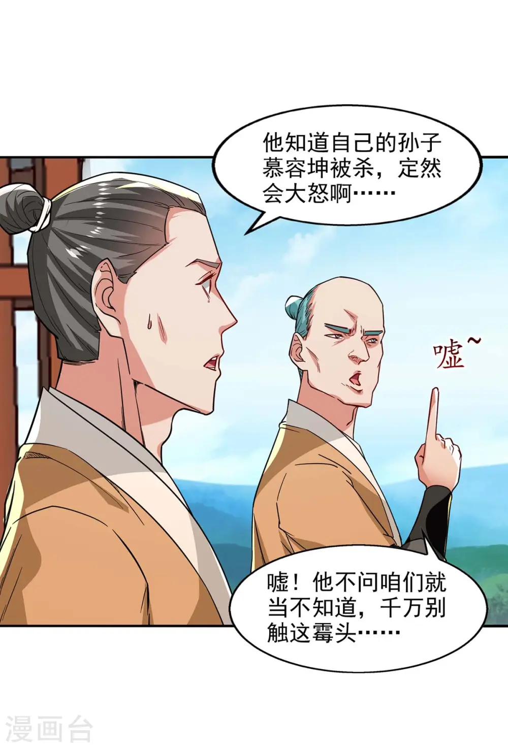 第111话 各方反应 第19页