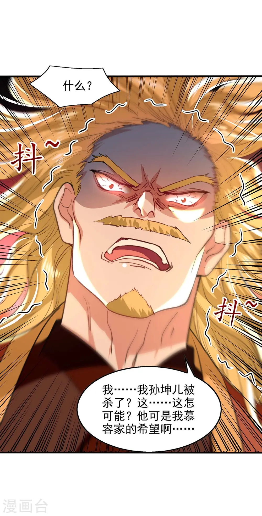 第111话 各方反应 第27页