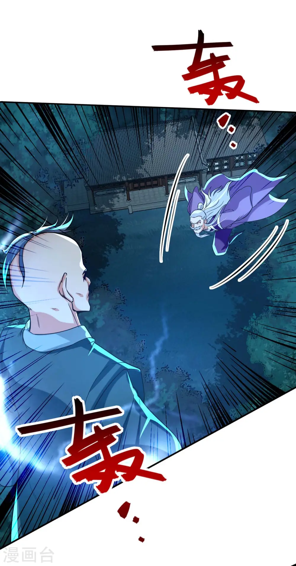 第112话 喝退长老 第7页