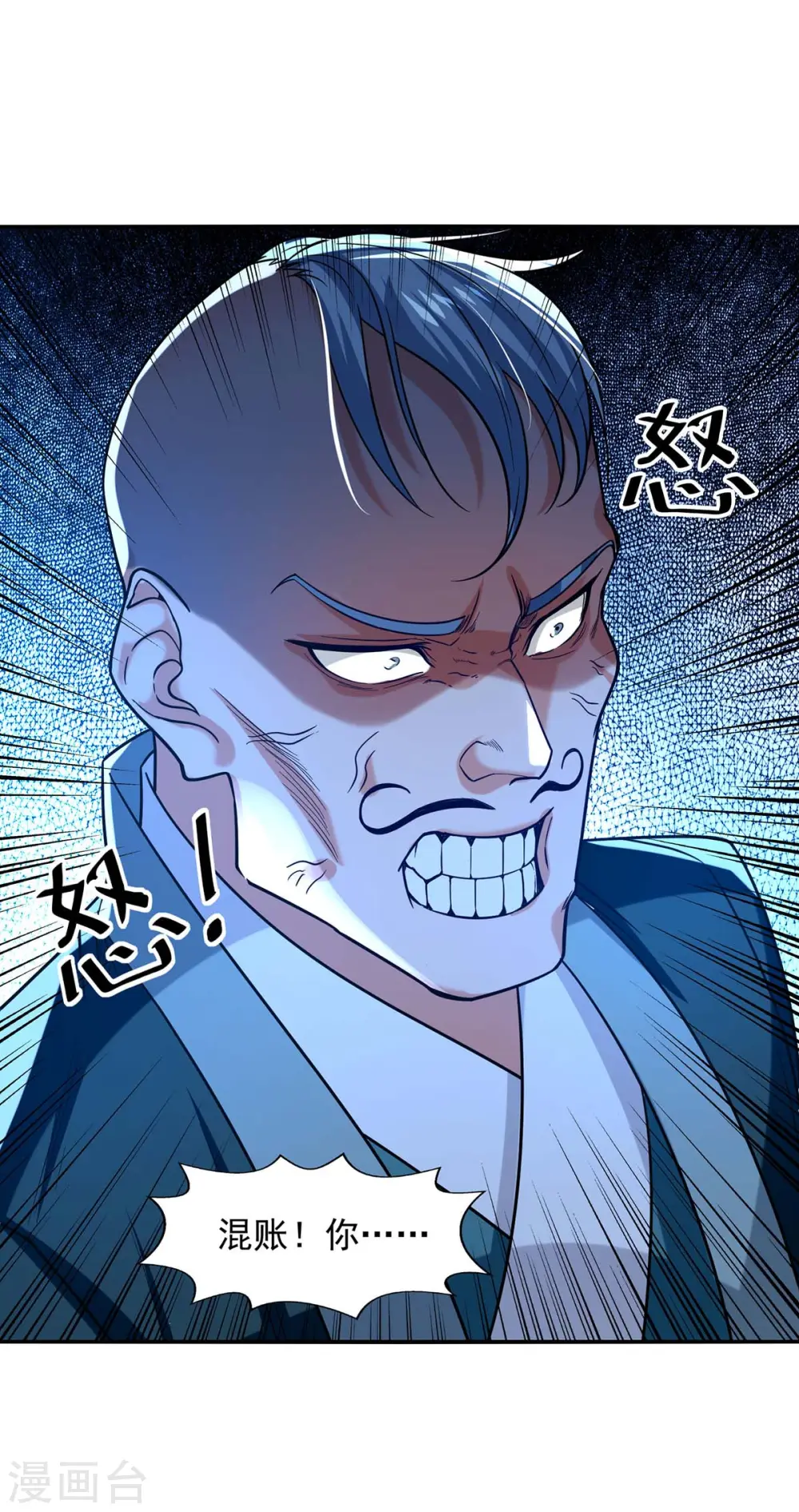 第112话 喝退长老 第17页