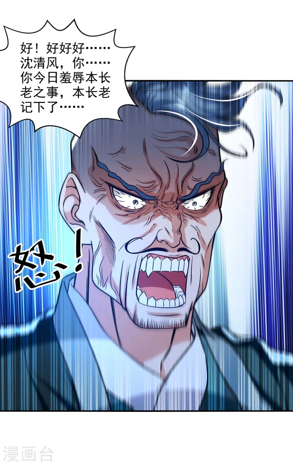 第112话 喝退长老 第19页