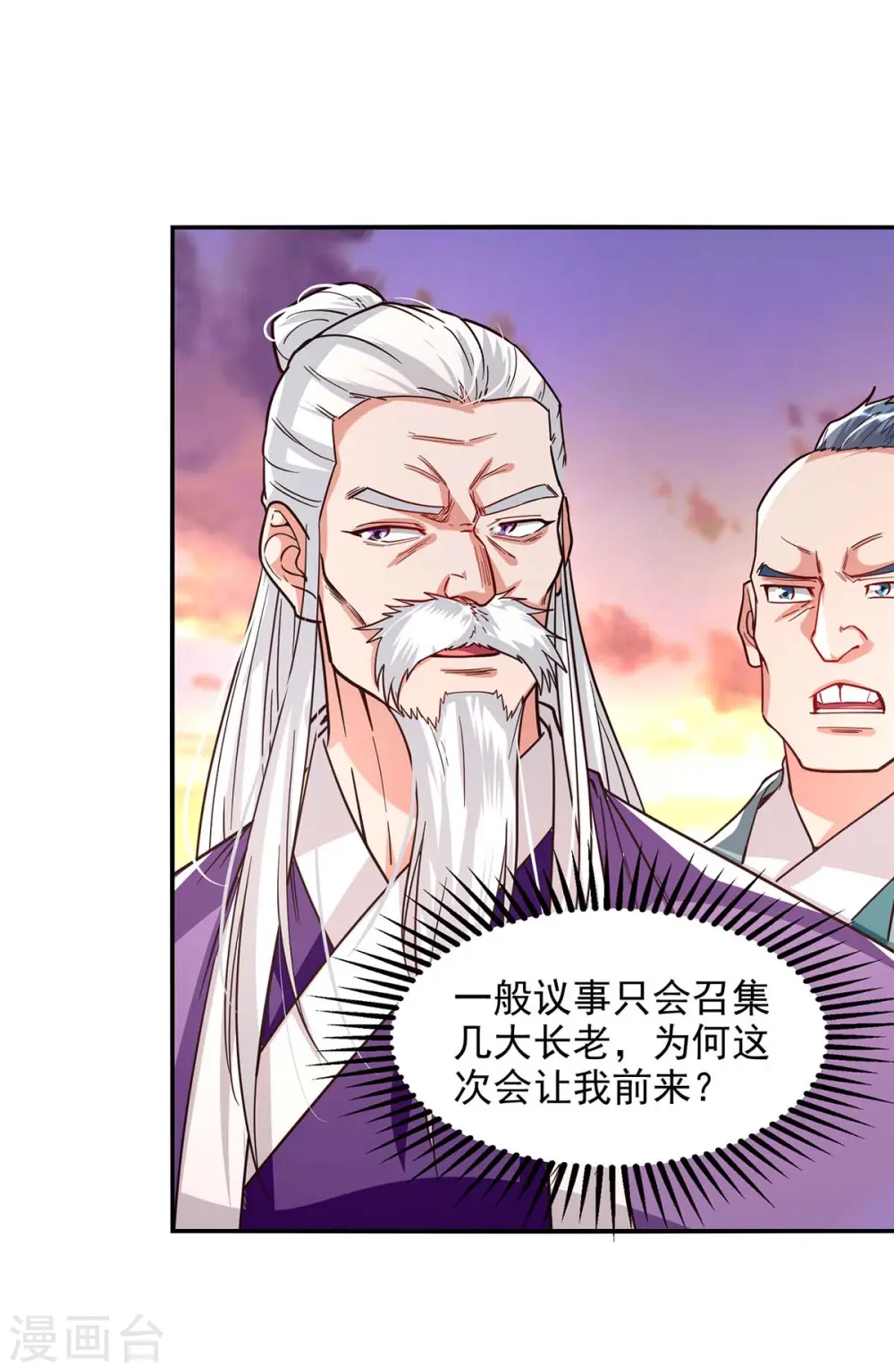 第112话 喝退长老 第29页