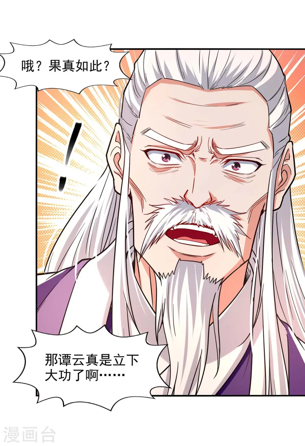 第110话 献丹方 第13页