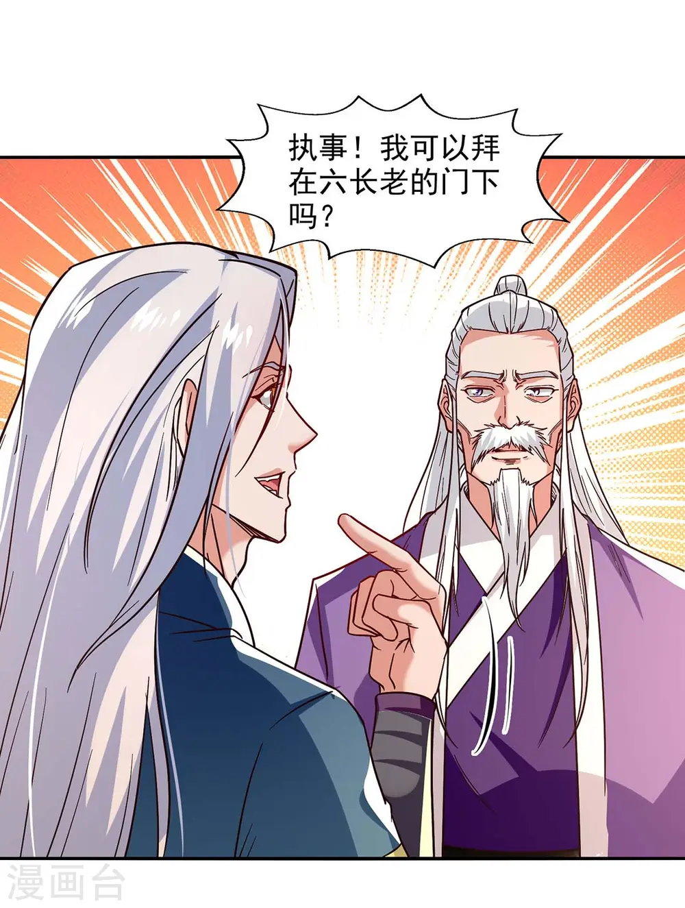 第110话 献丹方 第20页