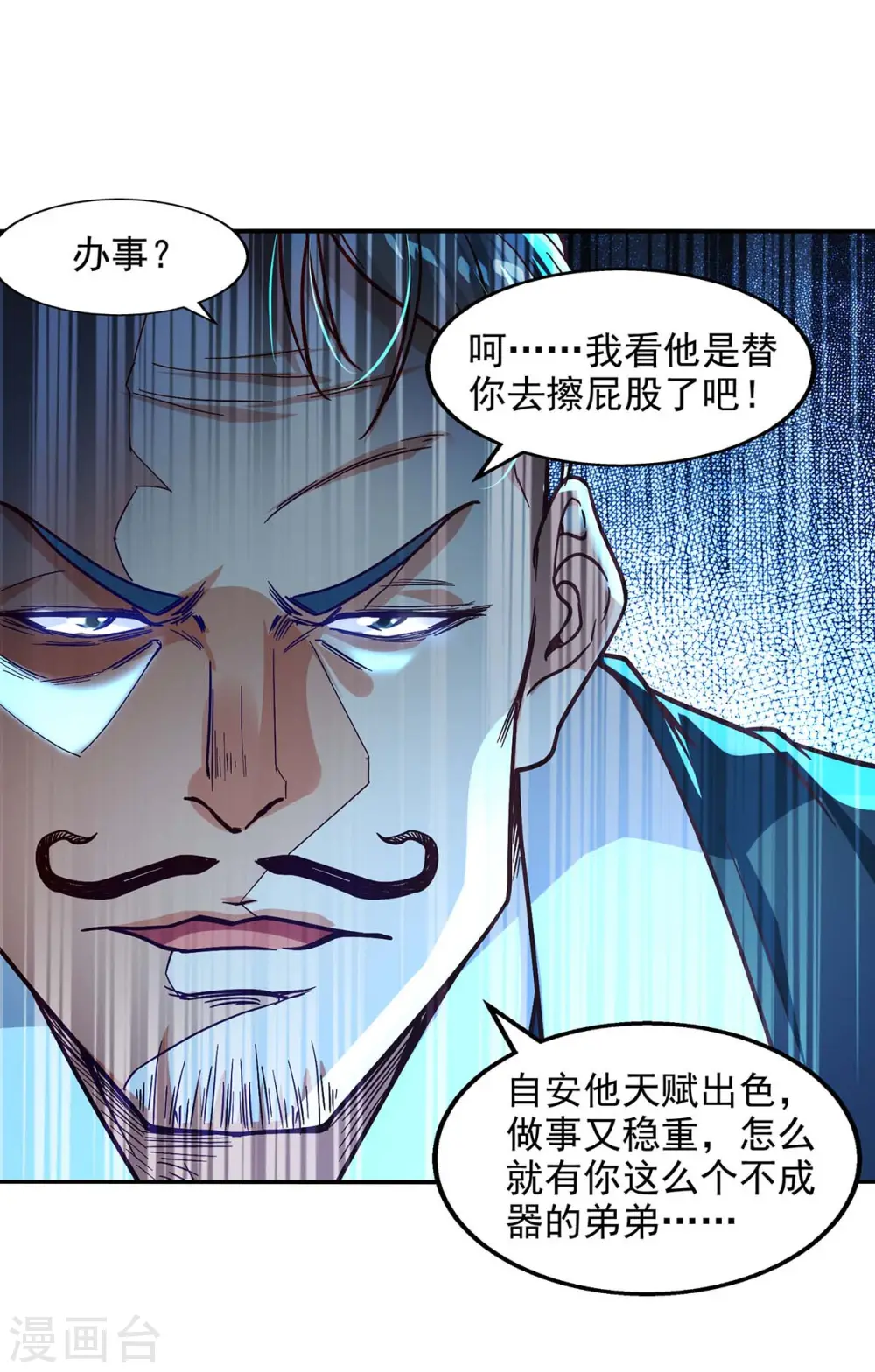第110话 献丹方 第28页