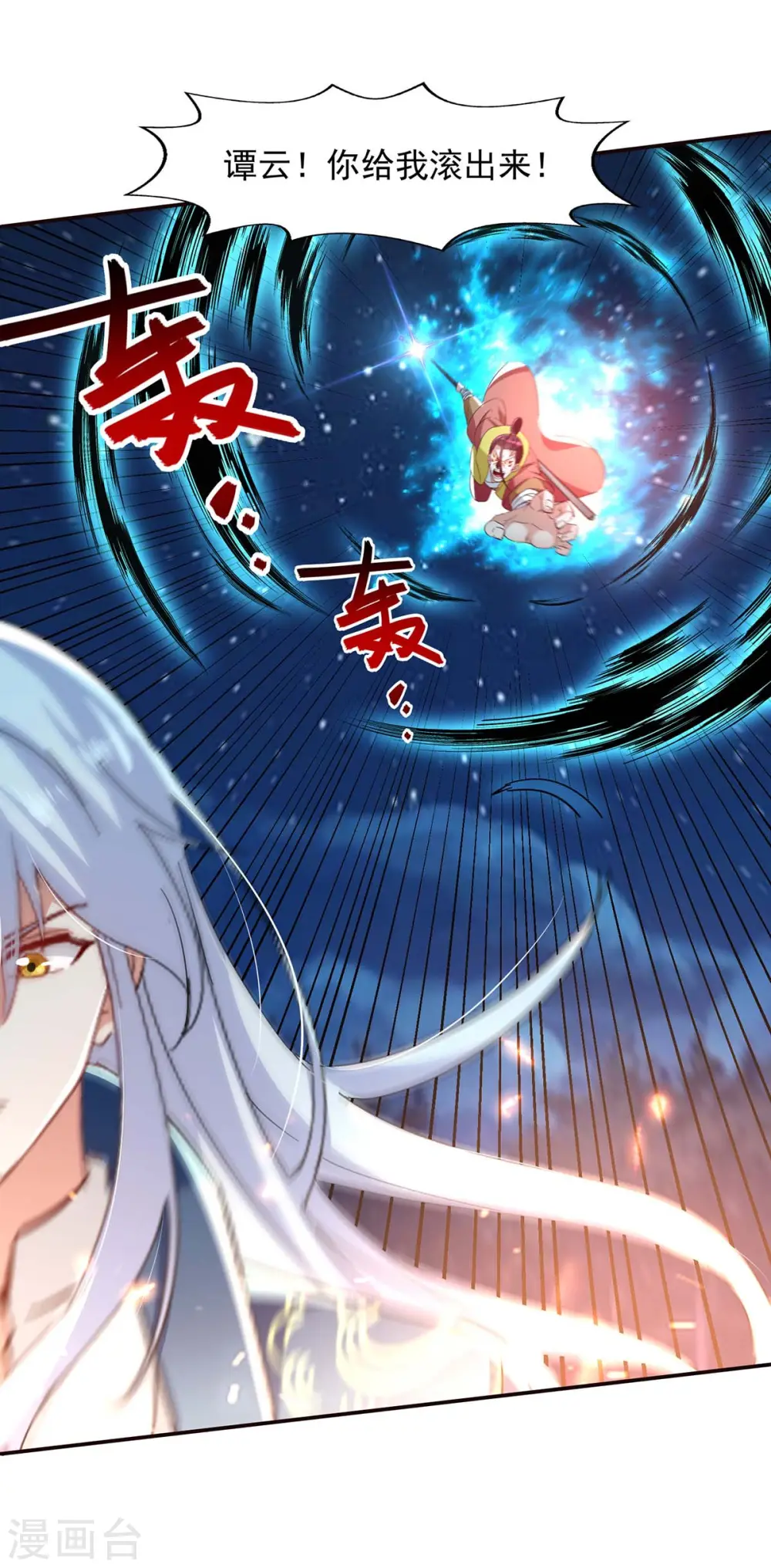 第106话 上门挑衅 第1页