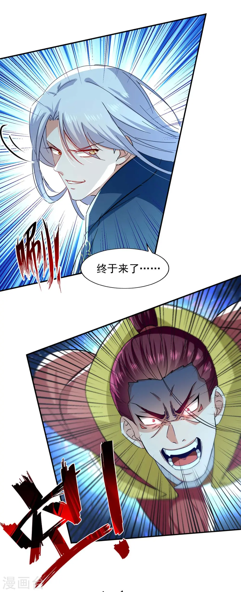 第106话 上门挑衅 第2页