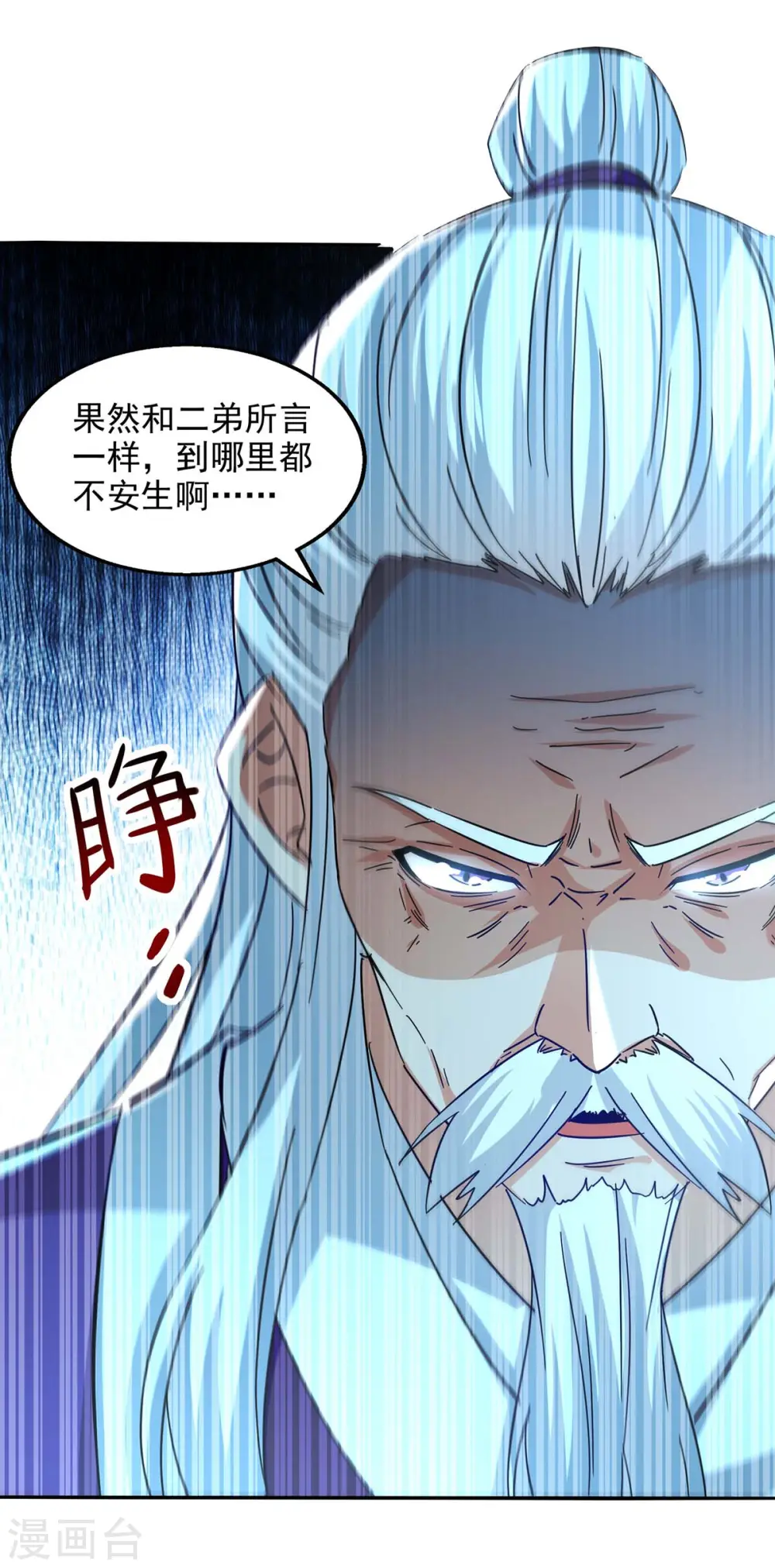 第106话 上门挑衅 第5页