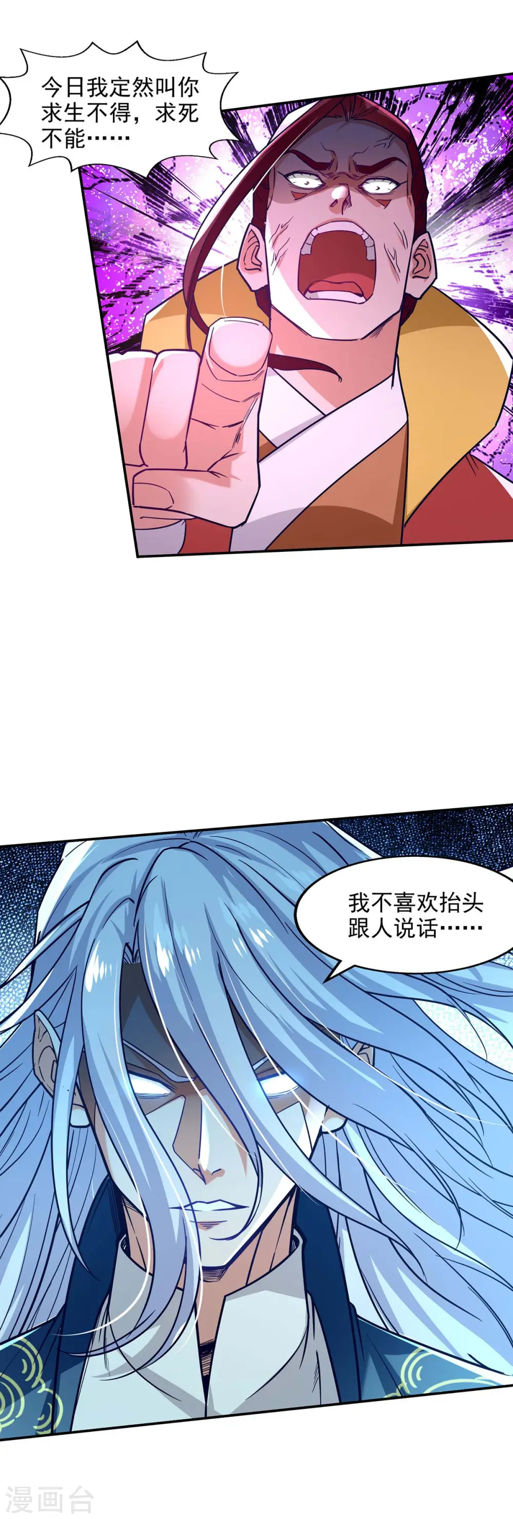 第106话 上门挑衅 第7页