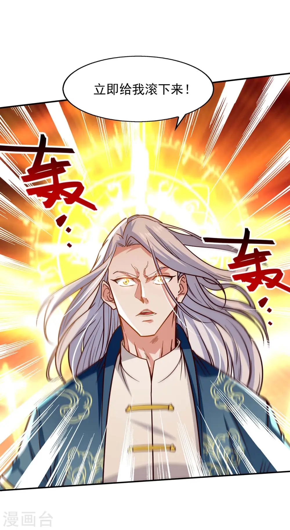 第106话 上门挑衅 第8页