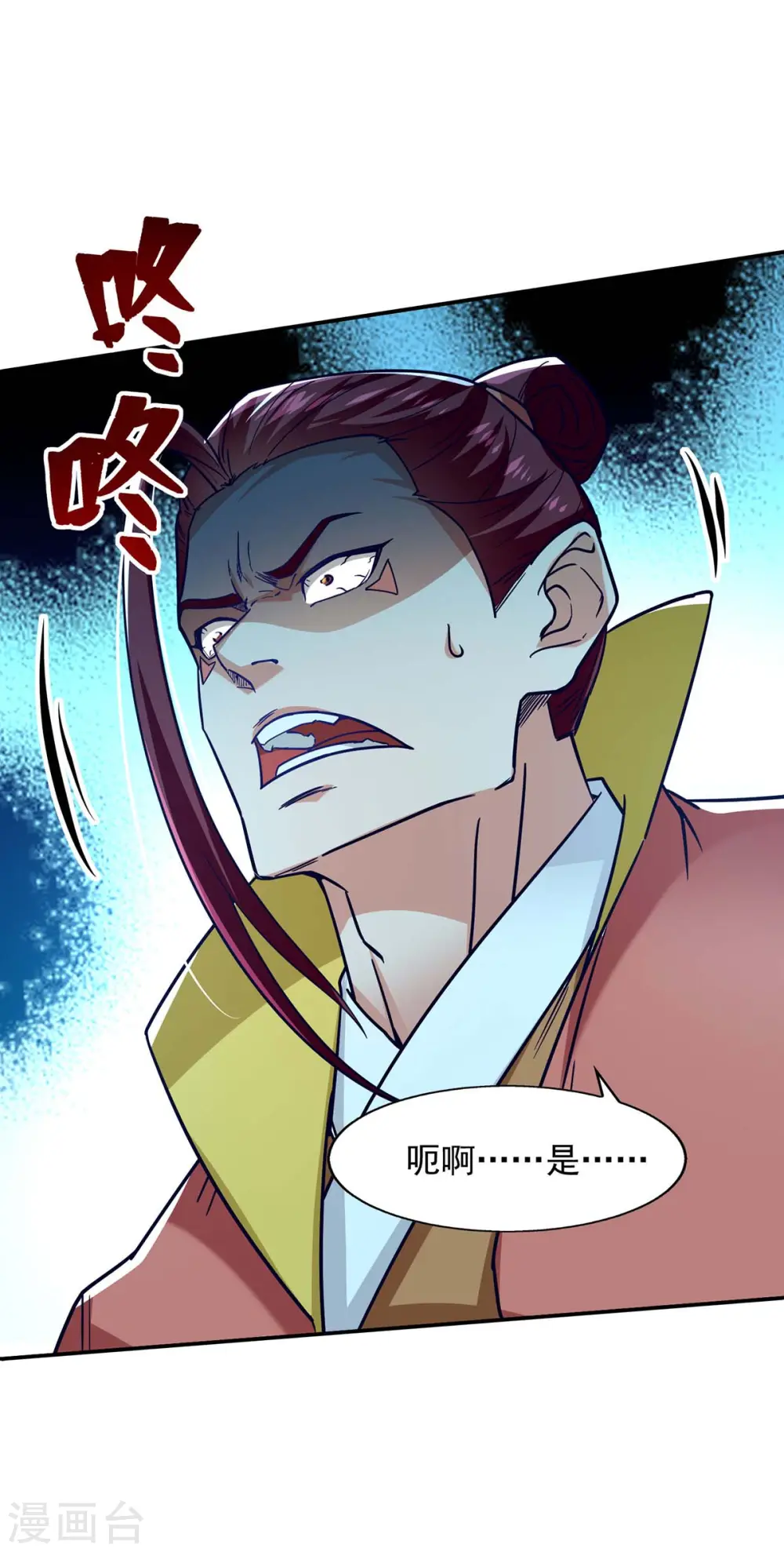 第106话 上门挑衅 第9页
