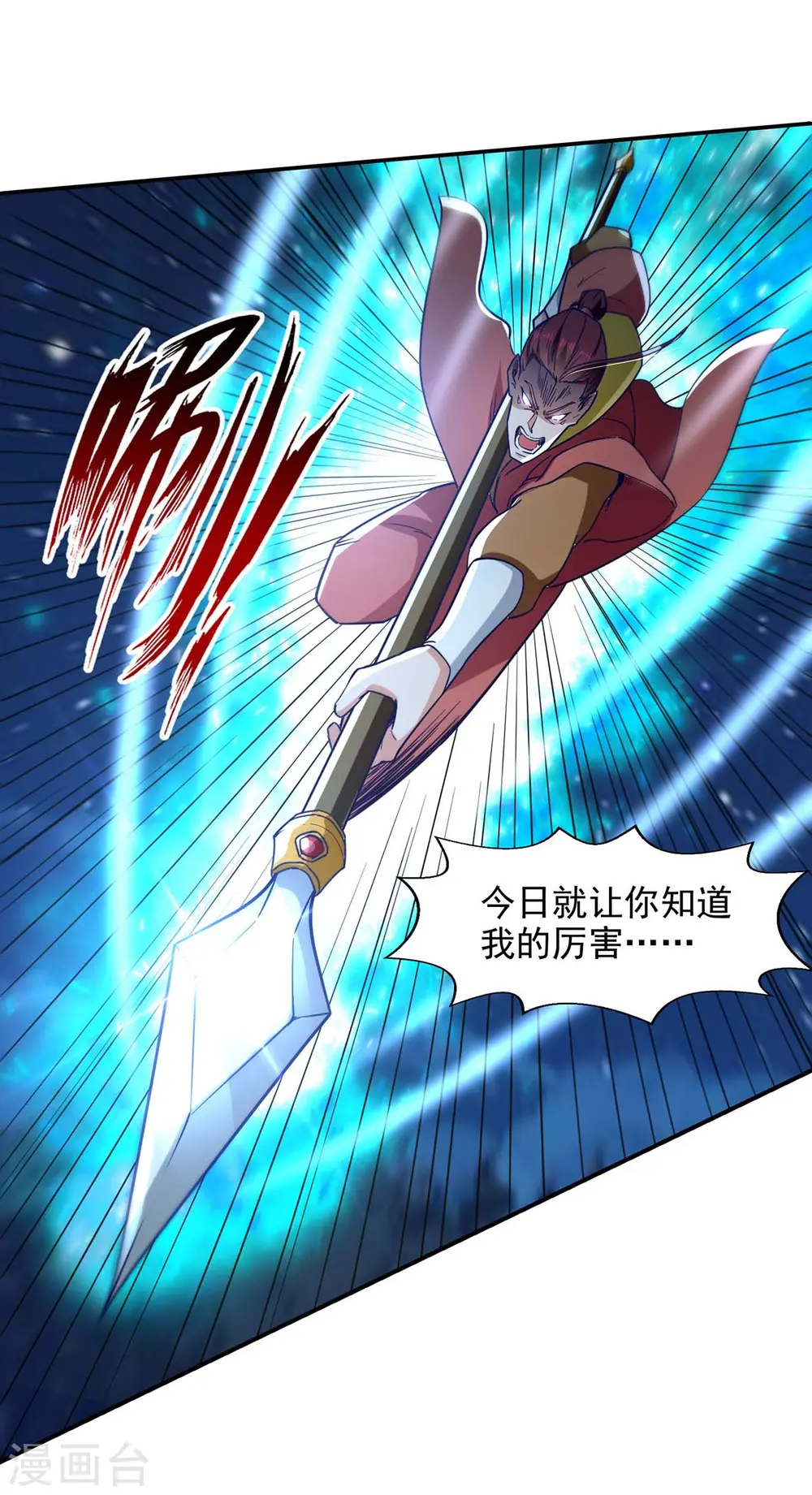 第106话 上门挑衅 第15页