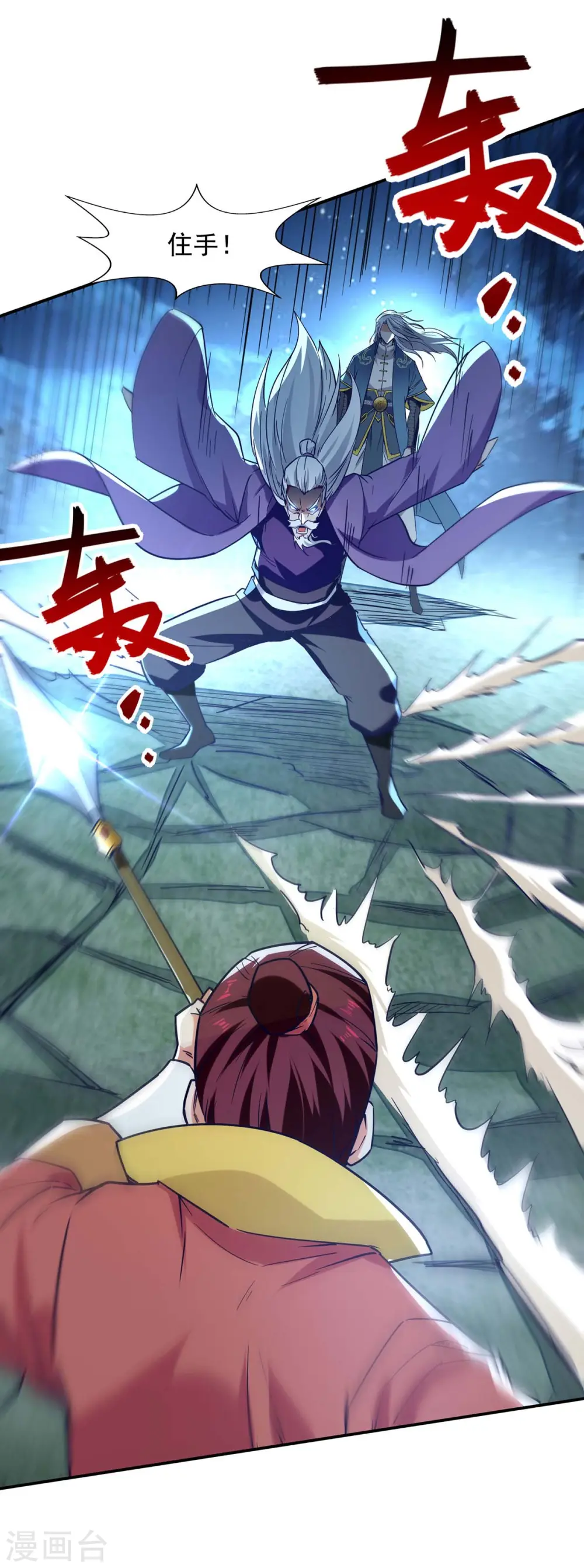 第106话 上门挑衅 第16页