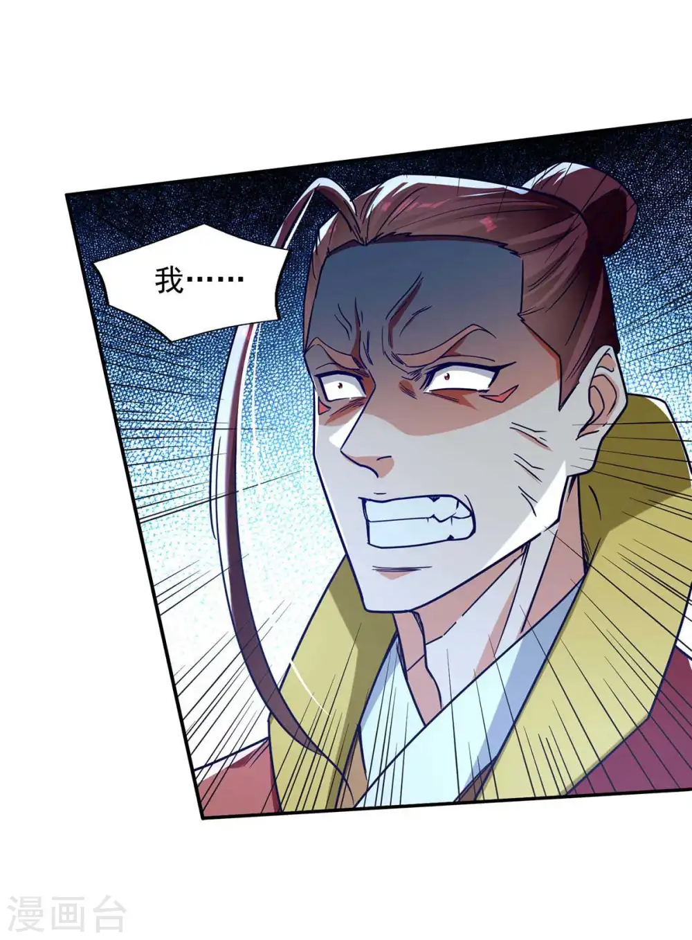 第106话 上门挑衅 第19页