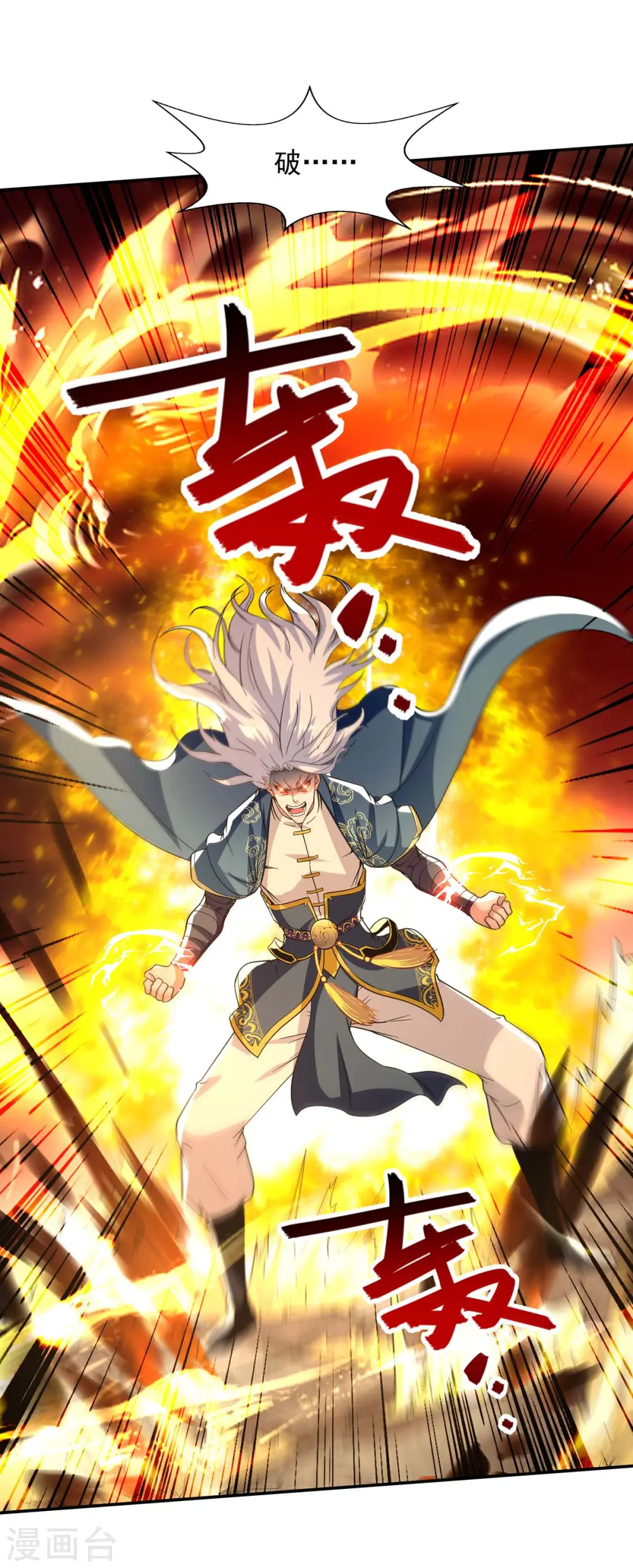 第108话 斩草除根 第1页