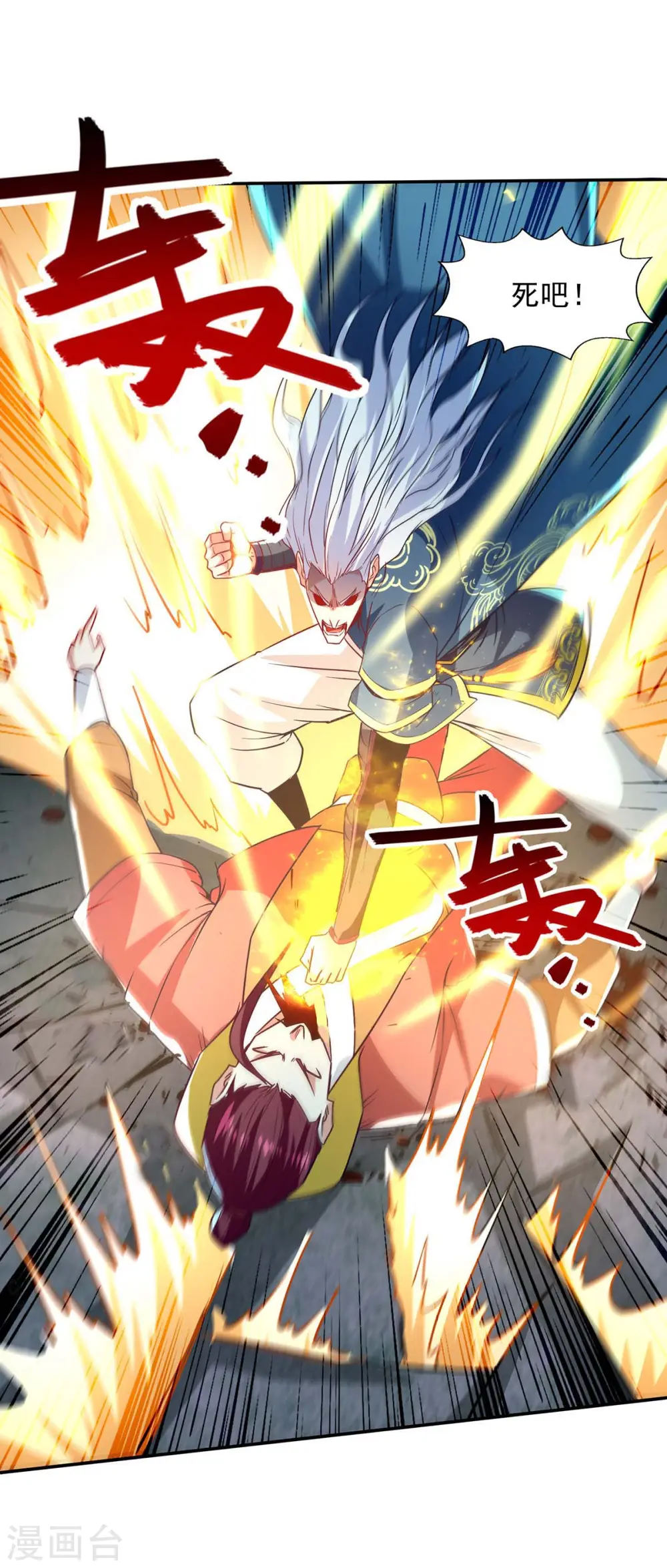 第108话 斩草除根 第8页