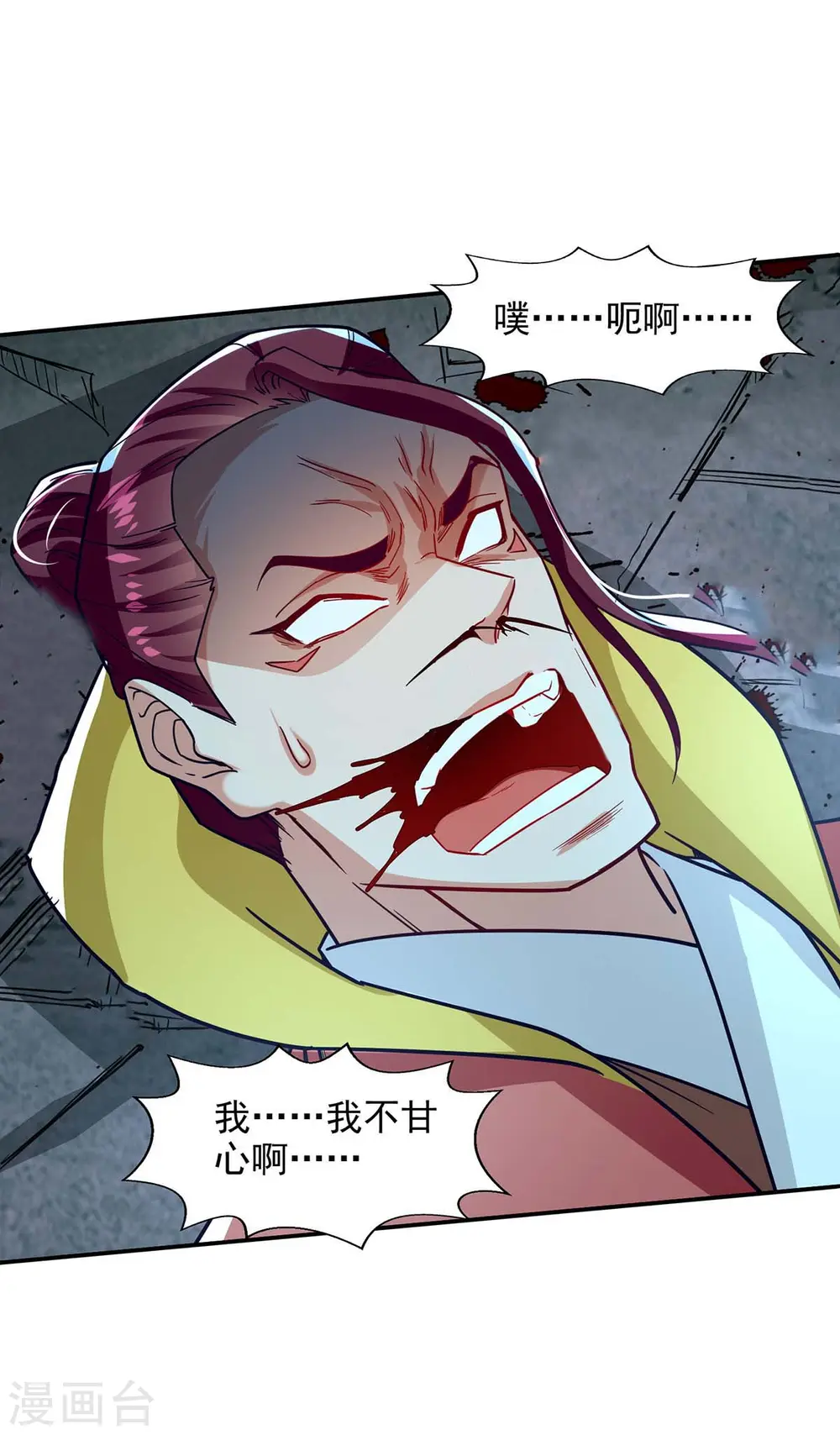 第108话 斩草除根 第9页