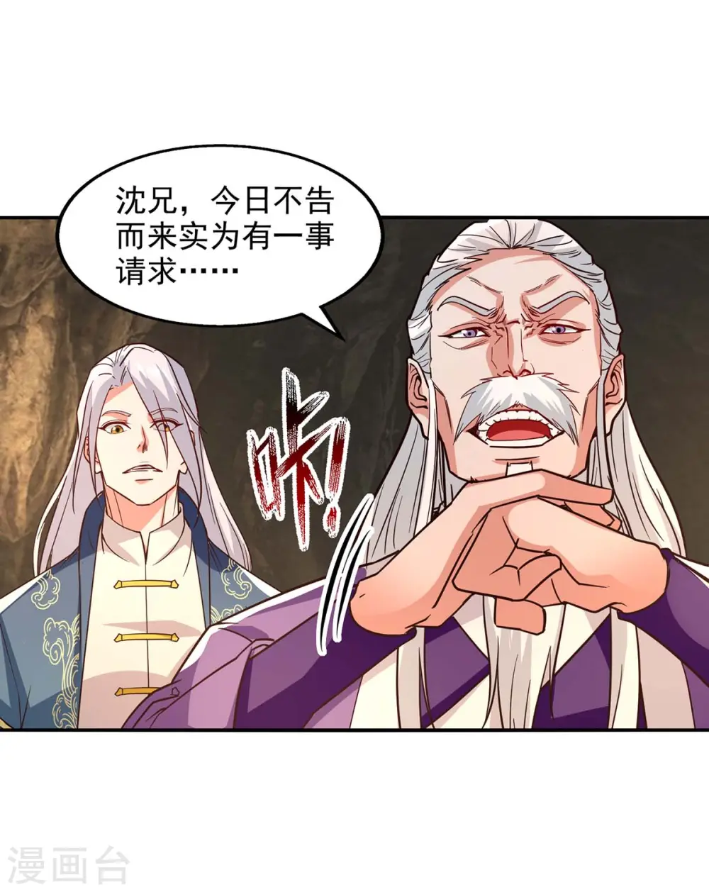 第108话 斩草除根 第21页
