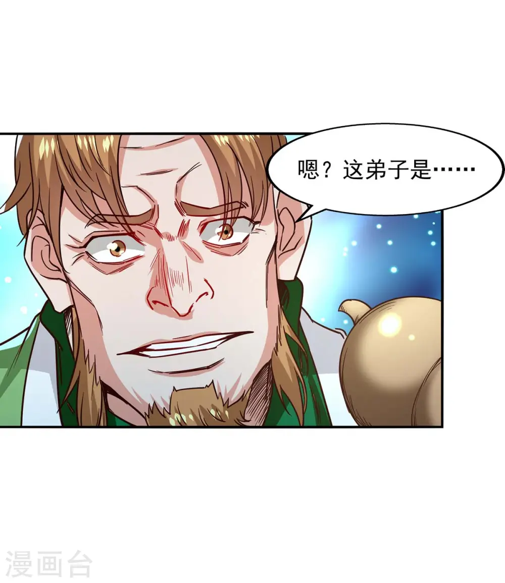 第108话 斩草除根 第22页
